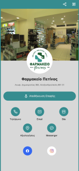 Petinos Pharmacy